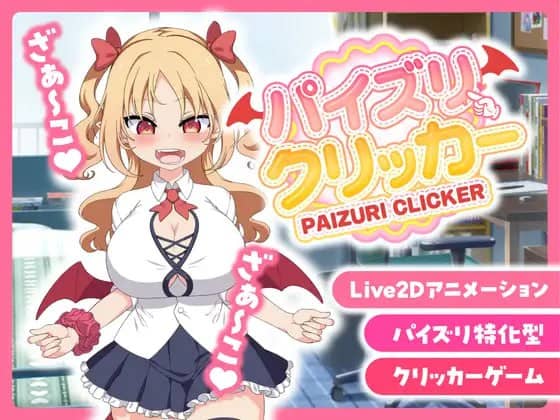 【SLG/中文/CV】乳交点击器v0.0.1【电脑/213M】