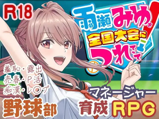 【3D/AI汉化/MTool/动态】带雨濑美优参加全国大赛把！v0.2.3EA【PC/2.9G】