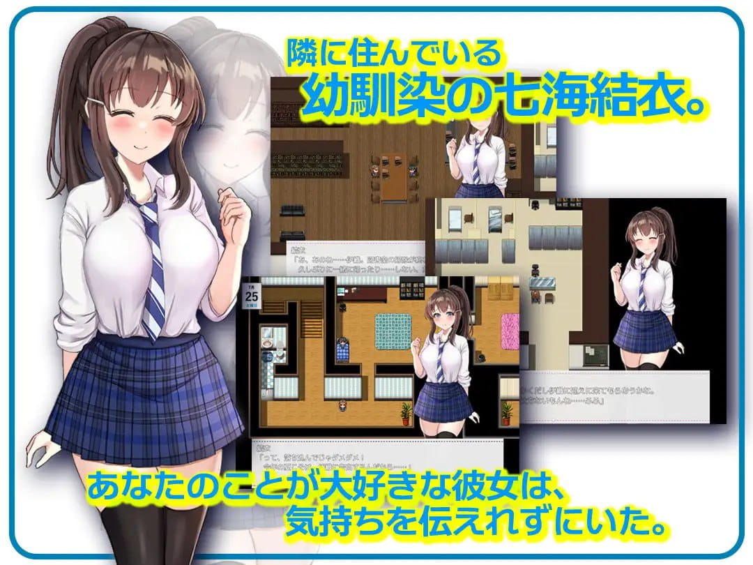 [RPG/AI汉化/NTR]NTR青梅竹马～她瞒着我什么也没做～][1.2G]