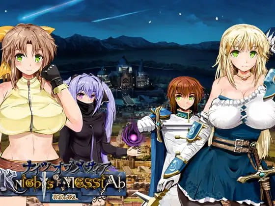 【爆款/精品RPG/中文/动态/NTR】弥赛亚骑士团v1.0.2官方中文版【PC/1.9G】
