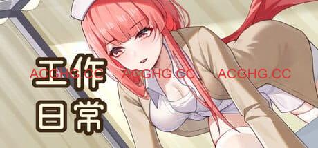 【SLG/中文/动态/CV】工作日常Build.1872510【PC/678M】
