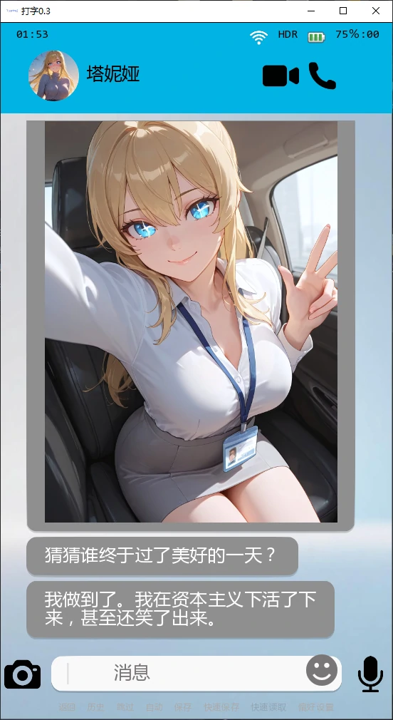 【日系SLG/AI汉化/摸索】打字v0.4  AI汉化版【PC+安卓/1.37G/更新】Typing [v0.4]