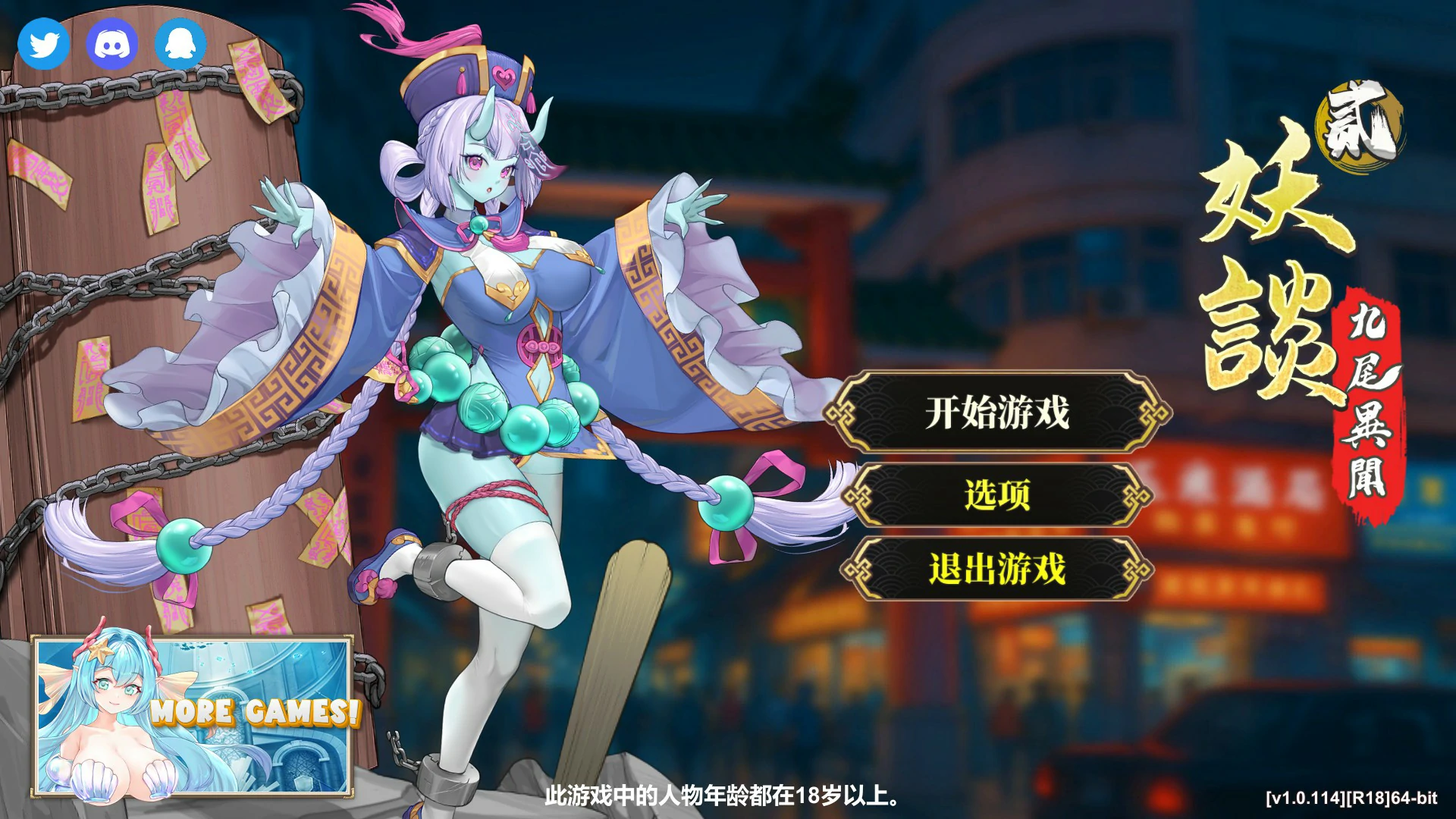 【日系SLG/官中/打怪】妖谈2：九尾异闻1.0.114 官方中文版【PC/4G】Yokai Art 2 Tales of the Nine-Tails