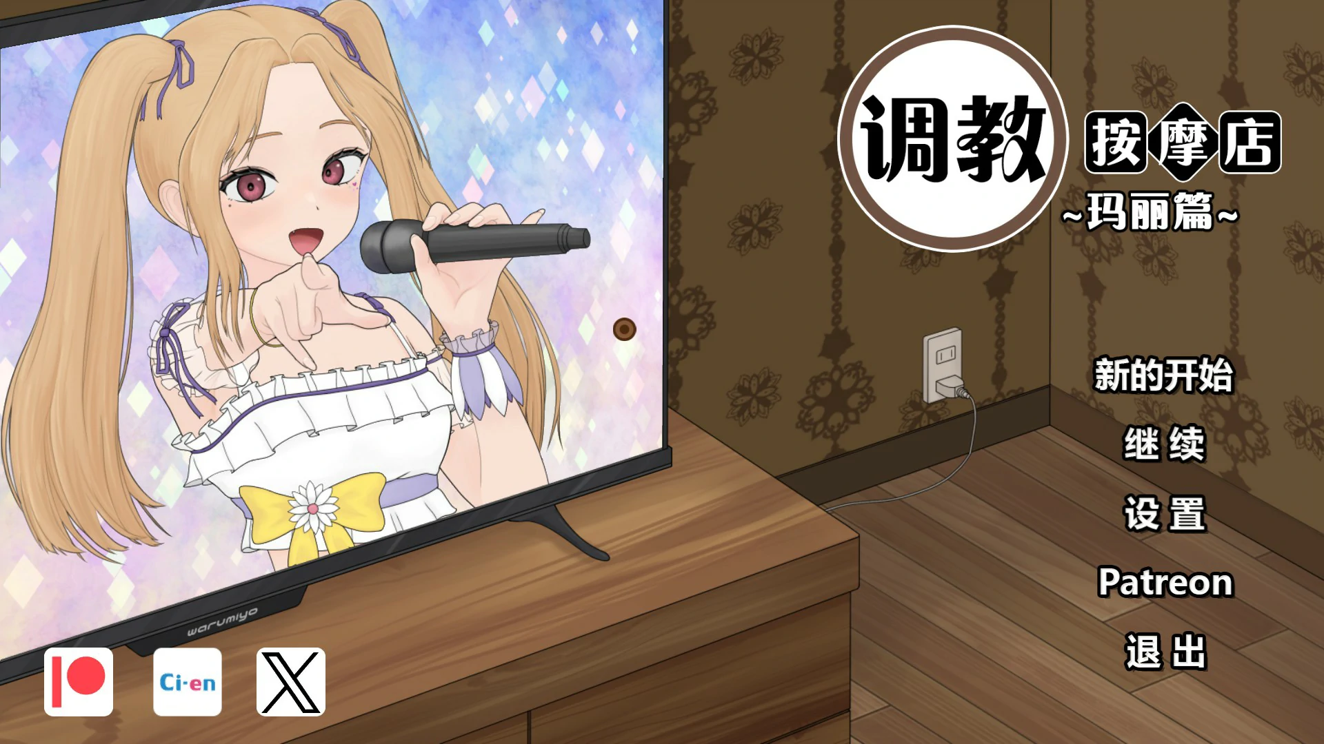 【日系SLG/官中/按摩】调教按摩店~阿琳篇~ 官方中文版【PC/0.8G】飼いならすマッサージ店 ~アリン編~