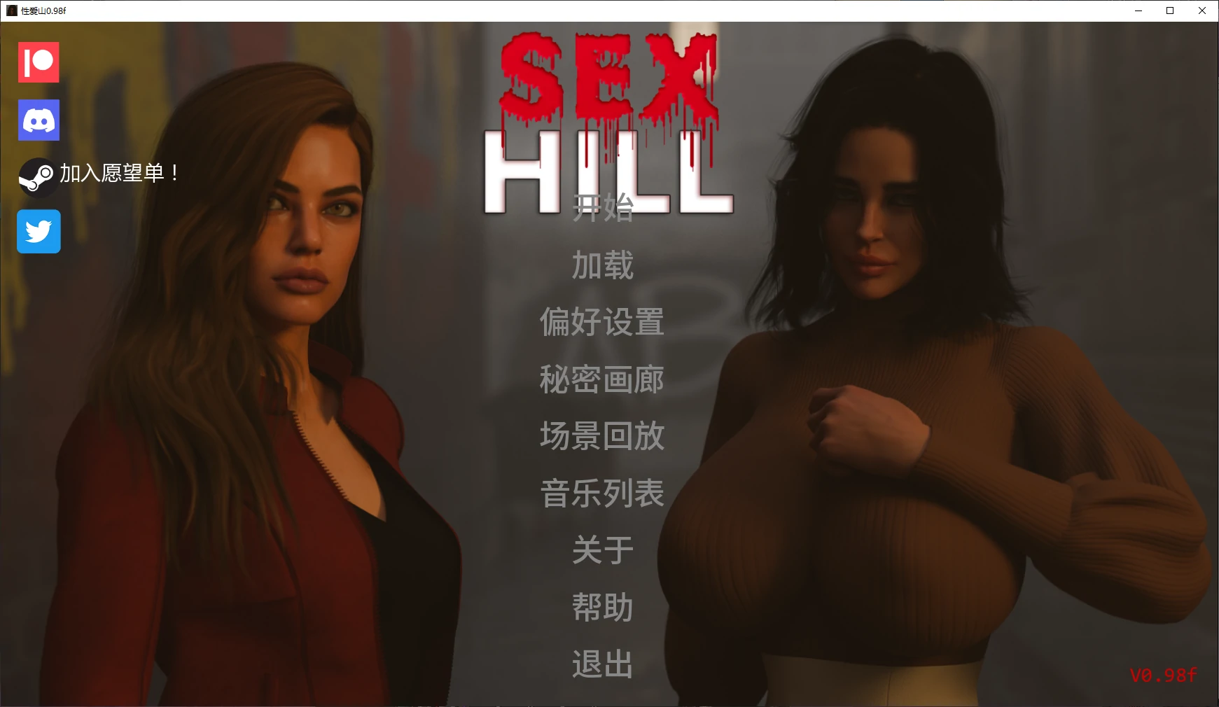 【欧美SLG/AI汉化/3D】性爱山0.98f AI汉化版【PC+安卓/4.6G/更新】Sex Hill [v0.98f]