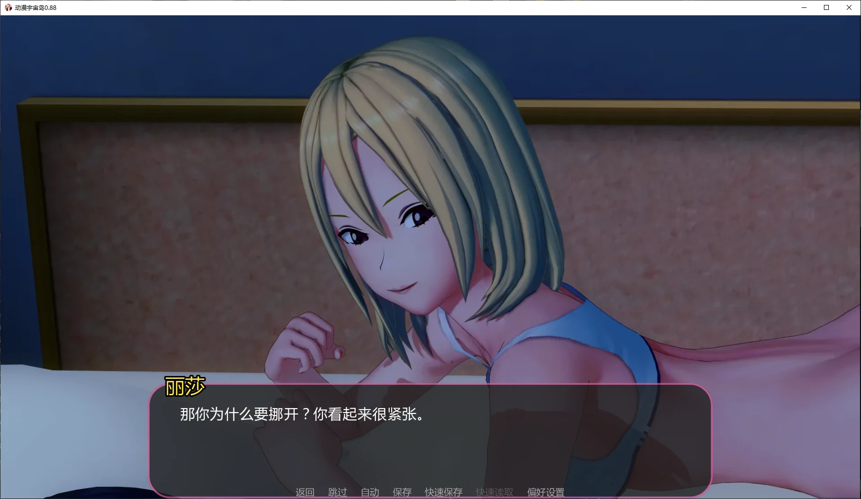 【日系SLG/AI汉化/沙盒】 动漫宇宙岛v0.97 AI汉化版【PC+安卓/7.25G/更新】Animeverse Island [v0.97]