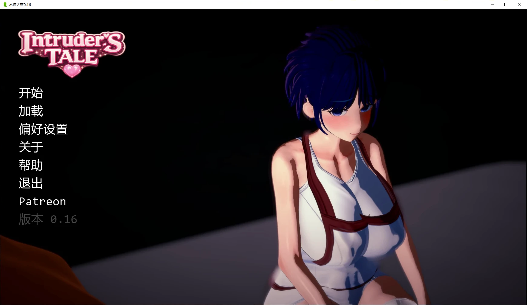【日系SLG/AI汉化/后宫】不速之客v0.17 AI汉化版【PC+安卓/2.21G/更新】Intruder’s Tale