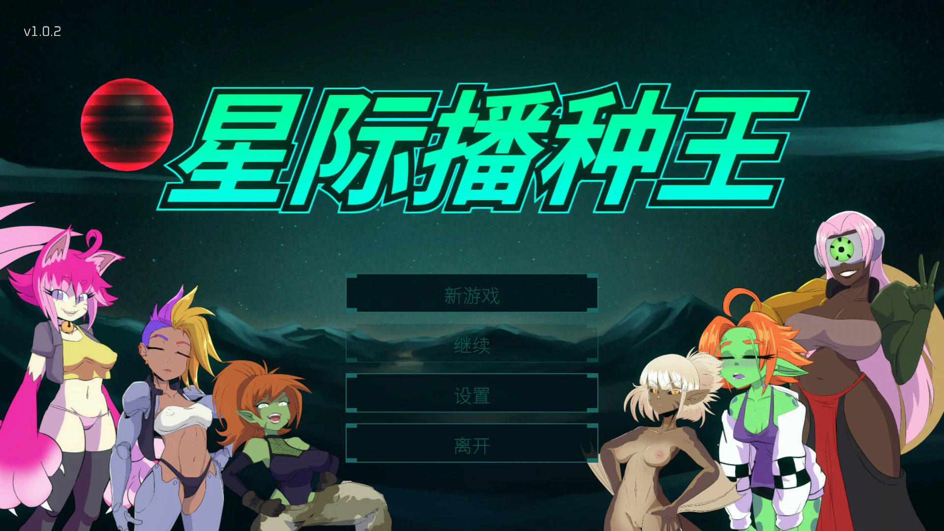 【欧美RPG/官中/射击】星际播种王V1.0.2 官方中文版【PC/3.2G】Starbreed