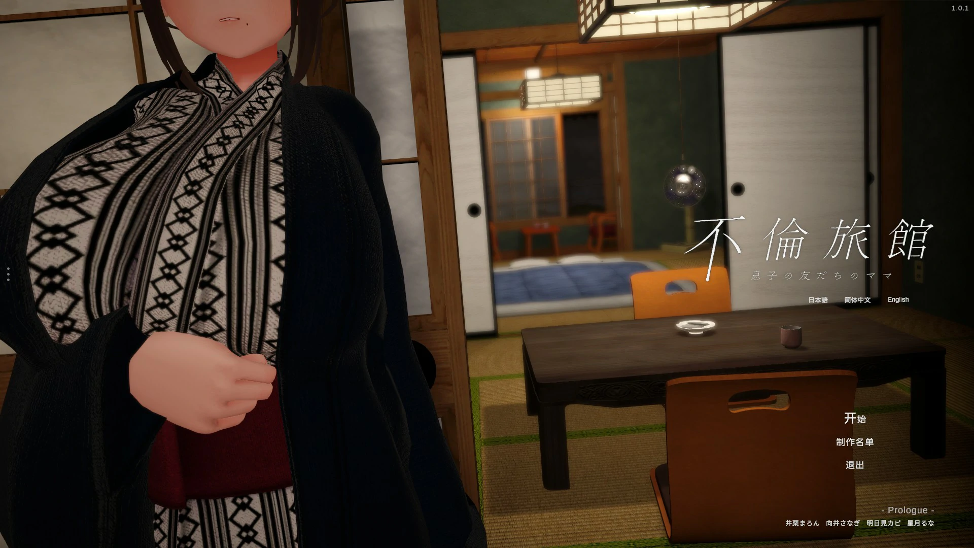 【日系SLG/官中/巨乳】不伦旅馆 ~儿子的朋友的妈妈~V1.0.1 官方中文版【PC/0.6G】不倫旅館 ~息子の友だちのママ~