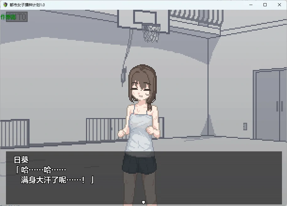 【日系RPG/AI汉化/2D】都市女子播种计划1.0 AI汉化版【PC+安卓/63MB】ボクは種付けアプリを手に入れた!