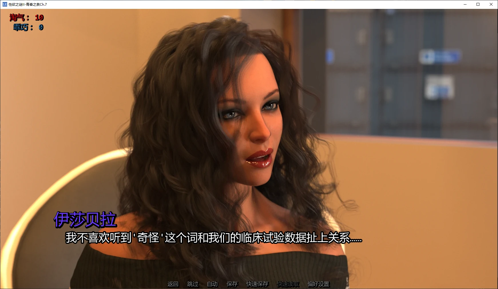 【欧美SLG/AI汉化/后宫】性欲之谜II-青春之泉Ch.7 AI汉化版【PC+安卓/3.4G/更新】The Libido Enigma II: Fountain of Youth [Ch.7]