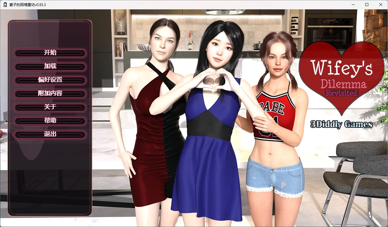 【精品SLG/汉化/动态】妻子的困境重温v0.93.4b赞助 AI版【PC+安卓/1.33G/更新】(别名:妻子的困境重访)