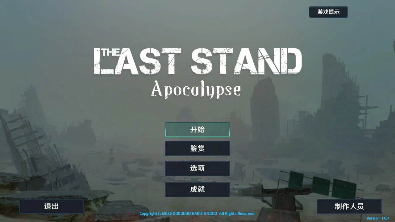 【日系SLG/官中/肉鸽】最后的抵抗～监狱解放者～V1.0.7 官方中文版【PC/1.7G】LAST STAND Apocalypse