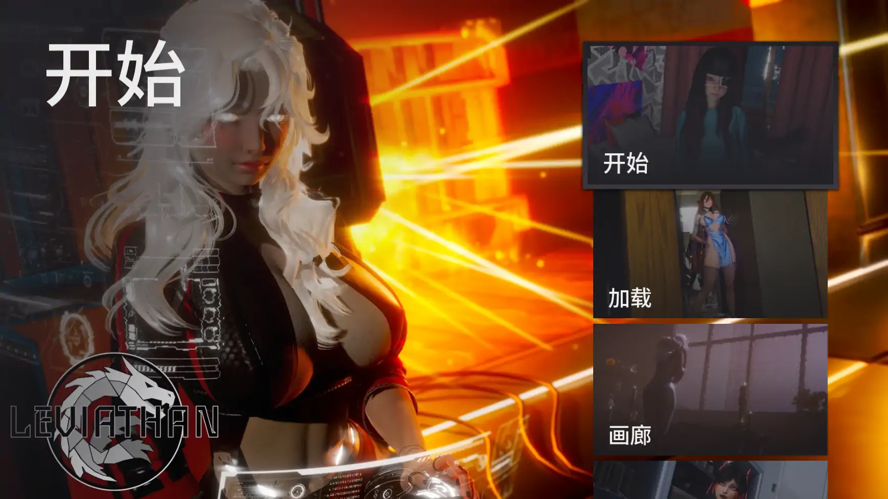 【亚洲SLG/AI汉化/后宫】利维坦v0.4.4 AI汉化版【PC+安卓/3.54G/更新】Leviathan