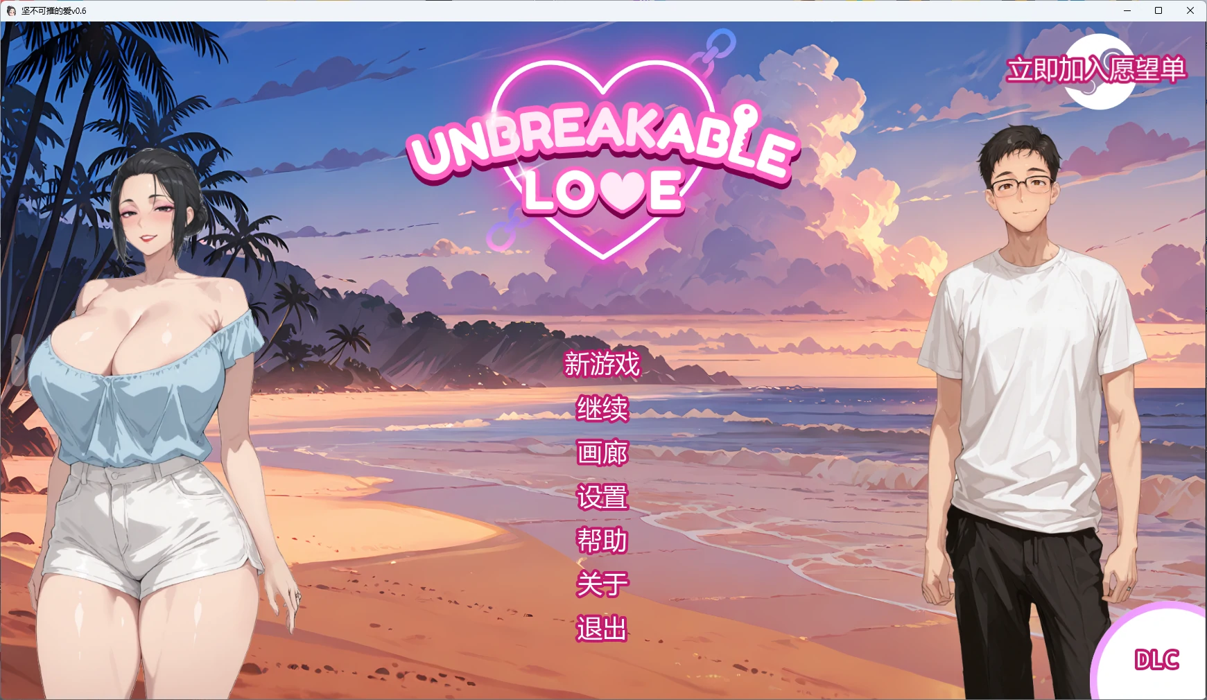 【日系SLG/AI汉化/3D】坚不可摧的爱0.8 AI汉化版【PC+安卓/4.8G/更新】Unbreakable Love [v0.8]