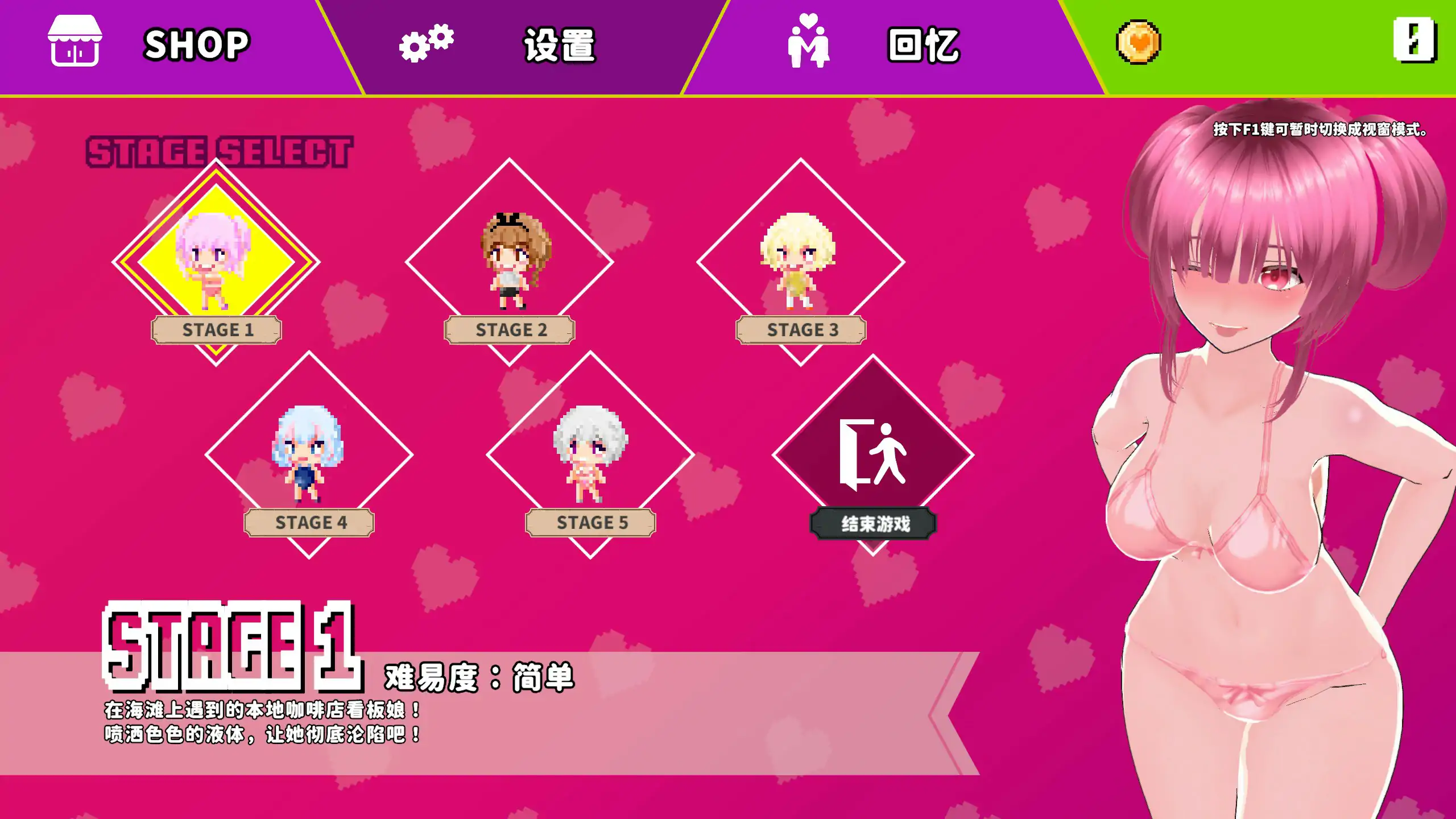【日系SLG/官中/肉鸽】鲜嫩欲摘☆夏日海滩 v1.0.4官方中文版【PC/1.3G】