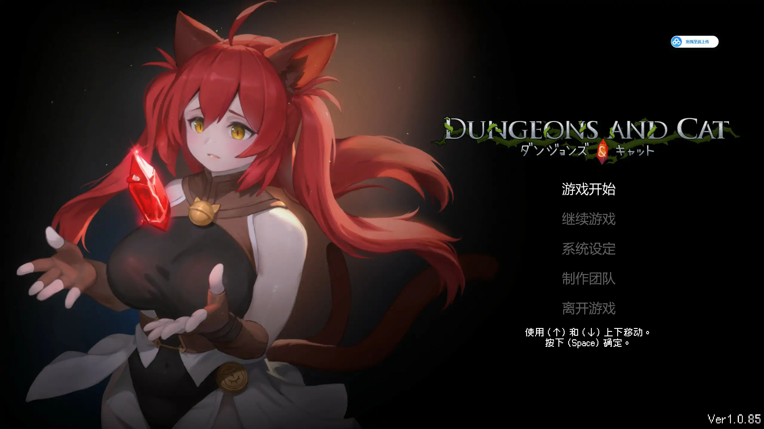 【日系ACT/官中/动作】猫与地下城1.2.34 官方中文版【PC/11.5G】Dungeons And Cat
