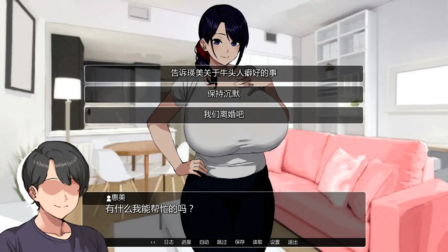 【日系SLG/AI汉化/NTS】埃米斯NTS生活0.2.1 AI汉化版【PC+安卓/1.3G/更新】Eimi’s NTS Life [v0.2.1]