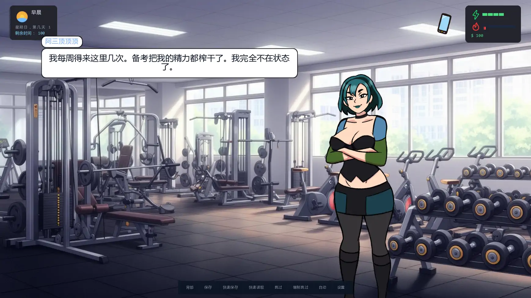 【欧美SLG/AI汉化/摸索】大学生活v0.6.3   AI汉化版【PC+安卓/0.55G/更新】College Traits [v0.6.3]
