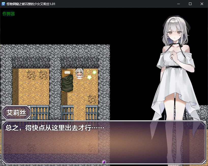 【日系RPG/AI汉化/2D】怪物洞窟之被囚禁的少女艾莉丝1.01 AI汉化版【PC+安卓/0.8G/新作】モンスターの洞窟~囚われの少女エリス~