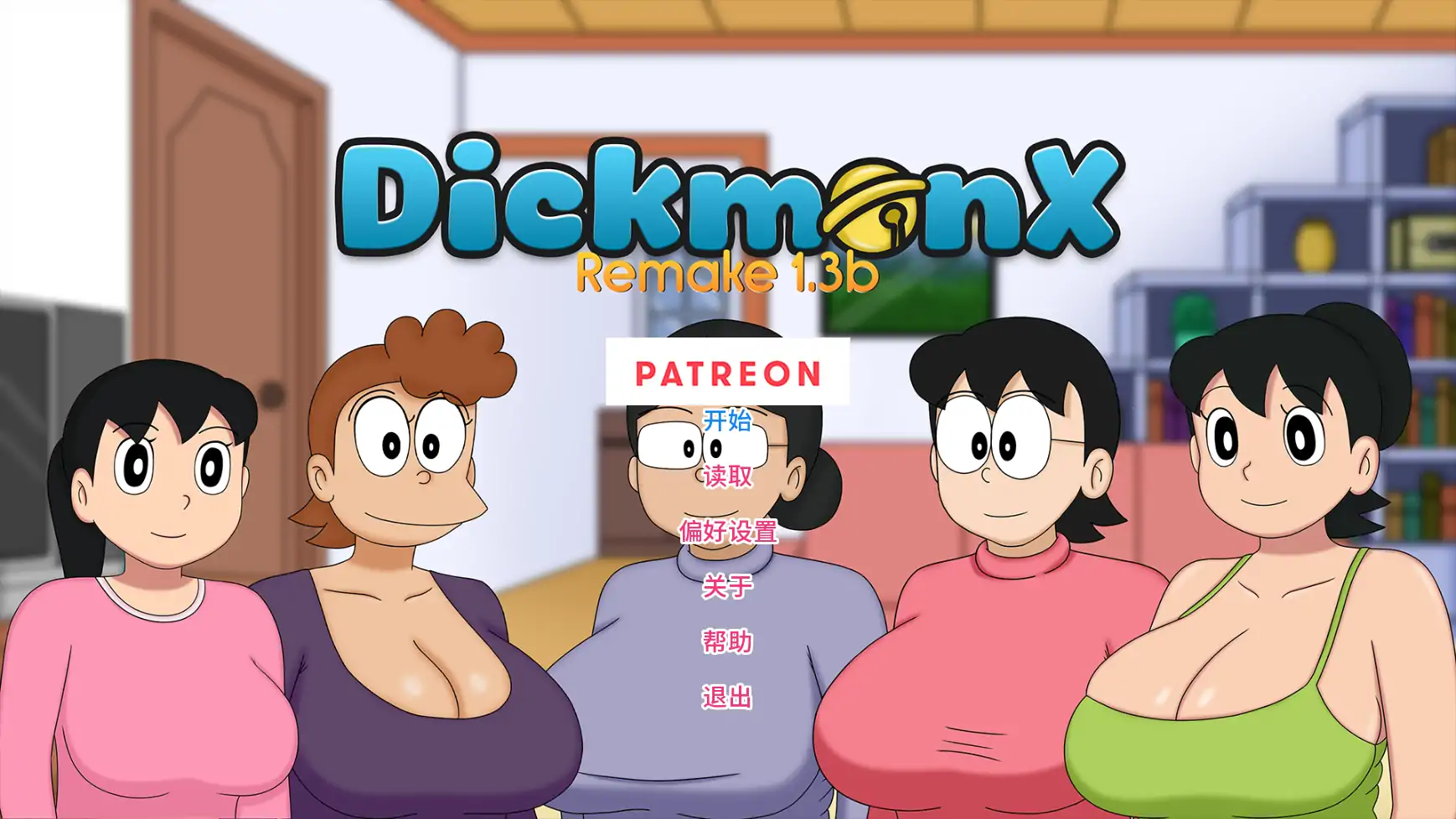 【日系SLG/AI汉化/同人】迪克蒙X重制版v1.3e  AI汉化版【PC+安卓/1.35G/更新】DickmonX Remake [v1.3e](别名：盯裆猫重制)