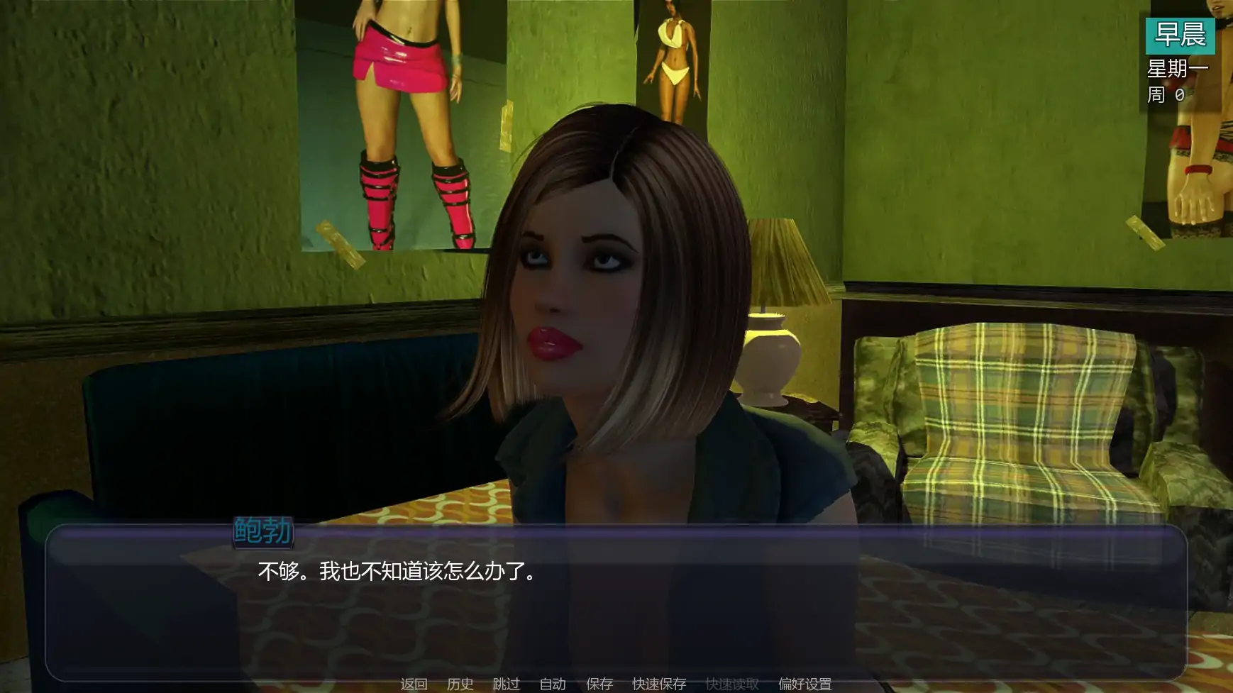【欧美SLG/AI汉化/熟女】扶他实验A2v0.92 AI汉化版【PC+安卓/5.38G/更新】The Futa Experiment(别名:富塔实验)
