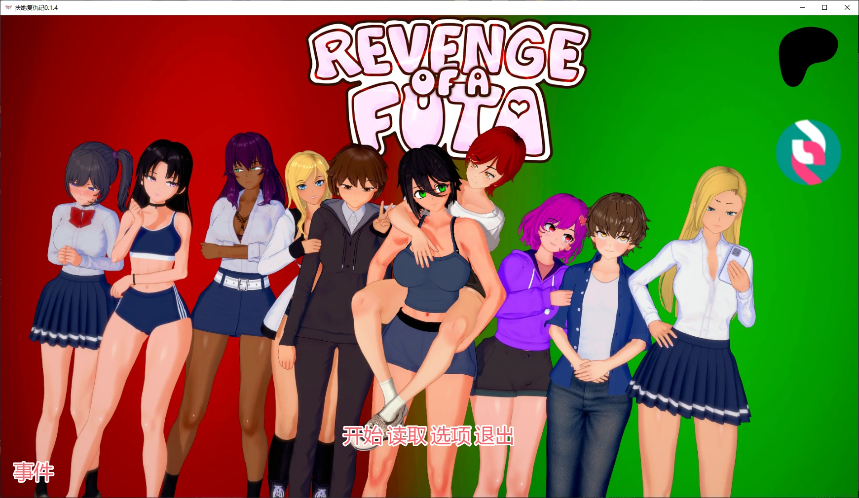 【日系SLG/AI汉化/后宫】扶她复仇记0.1.5 AI汉化版【PC+安卓/3G/更新】Revenge of a Futa [v0.1.5]