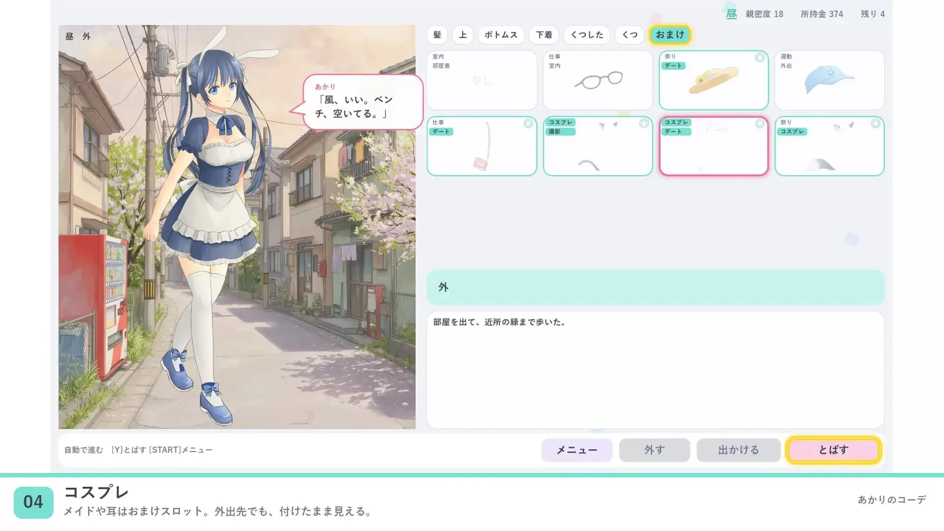 【SLG/官中/动态】灯的搭配 官方中文版【PC/71M】
