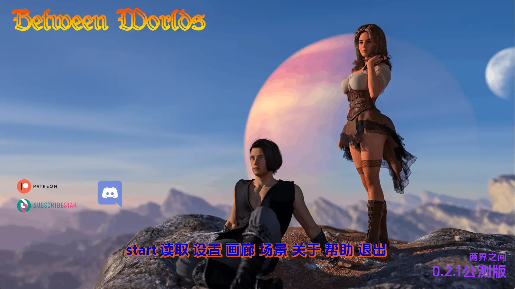 【欧美SLG/汉化/动态】世界之间v0.2.1赞助 AI版【PC+安卓/6.11G/更新】(别名:星际边境)Between Worlds